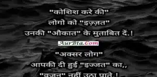 Thursday Thoughts-कोशिश करे लोगों को इज्जत उनकी औकात के हिसाब से दे… Thoughts-in-hindi-Thursday-suvichar-suprabhat-good-morning-inspirational-motivational-quotes-in-hindi thoughtoftheday, Thoughts-in-hindi-Thursday-suvichar-suprabhat-good-morning-inspirational-motivational-quotes-in-hindi thoughtofthedaykoshish kare ki logon ko ijjat unki aukat ke mutabik de