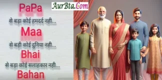 Tuesday Thoughts-पापा से बड़ा कोई हमदर्द नहीं, माँ से बड़ी… Thoughts-in-hindi-TuesdayWednesday-prernadayak-suvichar-good-morning-quotes-inspirational-motivational-quotes, papa se bada koi humdard nahi maa se badi koi duniya nahi bhai se bada koi salahkaar nahi bahan ke jitna koi care nahi karti