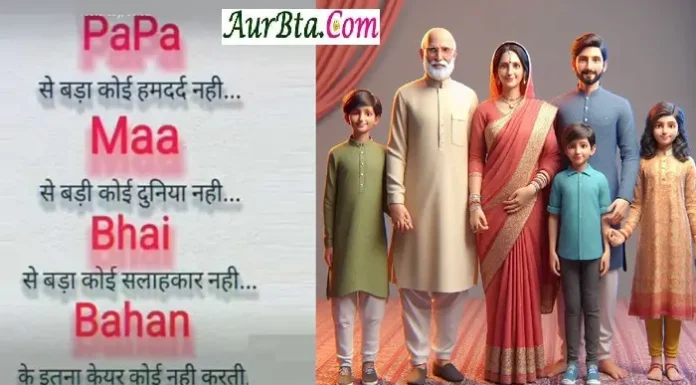 Tuesday Thoughts-पापा से बड़ा कोई हमदर्द नहीं, माँ से बड़ी… Thoughts-in-hindi-TuesdayWednesday-prernadayak-suvichar-good-morning-quotes-inspirational-motivational-quotes, papa se bada koi humdard nahi maa se badi koi duniya nahi bhai se bada koi salahkaar nahi bahan ke jitna koi care nahi karti