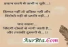 Sunday Thoughts-प्रयत्न करने से कभी न चूकें,हिम्मत नहीं तो प्रतिष्ठा नहीं और… Sunday-suvichar-suprabhat-good-morning-quotes inspirational-motivational-quotes-in-hindi-thought-of-the-day