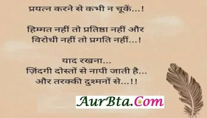 Sunday-suvichar-suprabhat-good-morning-quotes inspirational-motivational-quotes-in-hindi-thought-of-the-day