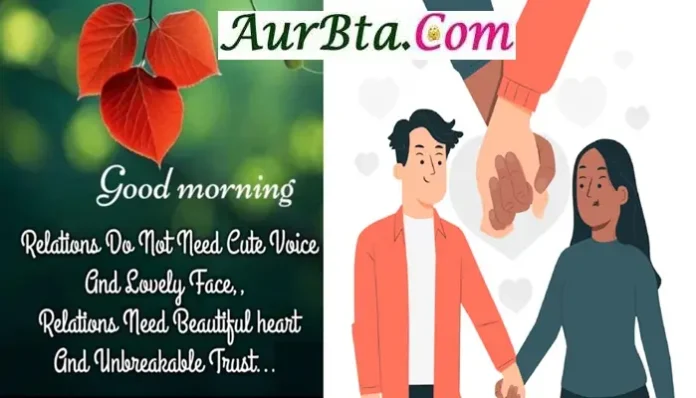 Status-Thoughts-in-hindi-Friday-Saturday-suvichar-motivational-quotes-in-hindi-Positive-thoughts, relations do not need cute voice and lovely face relations need beautiful heart and unbreakable trust