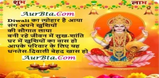 Dhanteras-Diwali Thoughts – Diwali का त्योहार है आया… Dhanteras-Diwali Thoughts Quates Vibes In Hindi, , Dhanteras Diwali Card