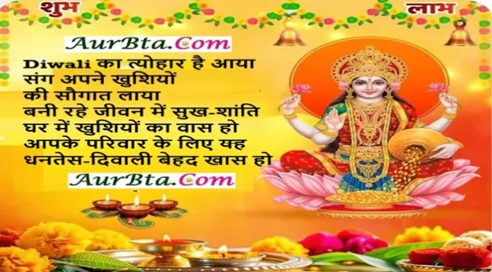 Dhanteras-Diwali Thoughts – Diwali का त्योहार है आया… Dhanteras-Diwali Thoughts Quates Vibes In Hindi, , Dhanteras Diwali Card