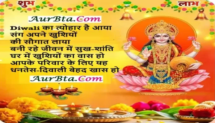 Dhanteras-Diwali Thoughts Quates Vibes In Hindi, , Dhanteras Diwali Card