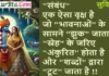Saturday Thoughts-संबंध एक ऐसा वृक्ष है जो भावनाओं… Saturday-Status-Thought-suvichar-suprabhat-motivational-quotes Sunday-thoughts, sambandh ek aisa vriksh hai jo bhavnao ke samne jhuk jaata hai sneh ke jariye ankrit hota hai aur shabdon dwara doot jatat hai