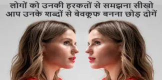 Saturday Thoughts-लोगों को उनकी हरकतों से समझना सीखो … Saturday Sunday Motivational Quates In Hindi, Logo ko unki harkato se samjhana sikho aap unke shabdo se bevkuf banana chhod donge