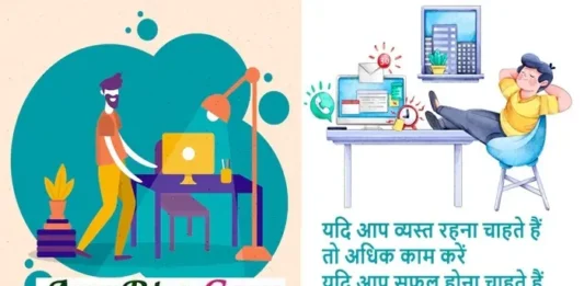 Wednesday Thursday Suvichar Thoughts Quotes Status In Hindi, yadi aap vyast rahana chahte hai to adhik kaam karen yadi aap safal hona chahte hai to adhik mahtvpurn kary karen