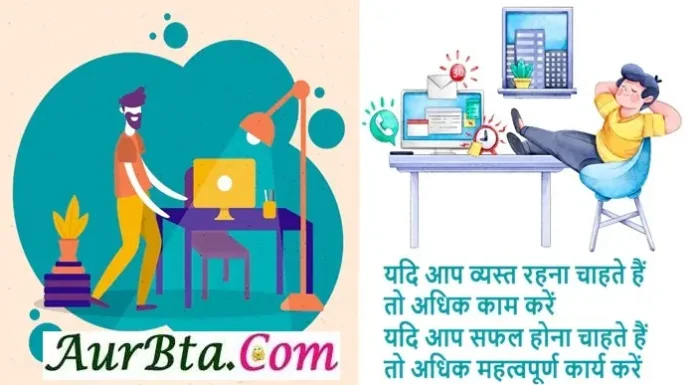 Wednesday Thoughts – यदि आप व्यस्त रहना चाहते हैं,तो अधिक काम करें यदि आप सफल… Wednesday Thursday Suvichar Thoughts Quotes Status In Hindi, yadi aap vyast rahana chahte hai to adhik kaam karen yadi aap safal hona chahte hai to adhik mahtvpurn kary karen
