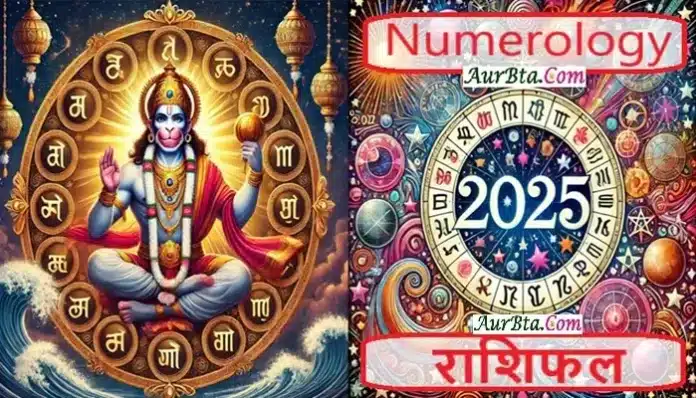 2025 Numerology Horoscope of Aries Taurus Gemini Cancer Leo Libra Virgo Scorpio Sagittarius Capricorn Aquarius Pisces