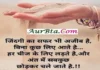 Friday Thoughts-जिंदगी का सफ़र भी कितना अजीब है, बिना कुछ लिए आते है… Friday-Thoughts-in-hindi-Saturday-Sunday-status-Motivational-quotes-in-hindi, jindagi ka safar bhi ajeeb hai bina kuchh liye aate hai har chij ke liye ladte hai aur ant me sabkuch chhodkar chale jate hai