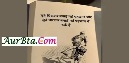 Sunday-Monday-Suprabhat-GM Inspirational-Motivational-Quotes-In-Hindi, juten ghiskar banai gai pehchan aur jute chatkar banai gai pehchan me fark hai