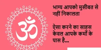 Thoughts of the Day:भाग्य आपको मुसीबत से नहीं निकलता… Thoughts of the day-Friday-short inspirational quotes-positive vibes-31 Jan 24