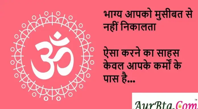 Thoughts of the Day:भाग्य आपको मुसीबत से नहीं निकलता… Thoughts of the day-Friday-short inspirational quotes-positive vibes-31 Jan 24