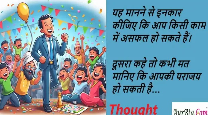 Thoughts of the day: यह मानने से इनकार कीजिए कि आप किसी… Thoughts of the day-Monday-short inspirational quotes-positive-vibes