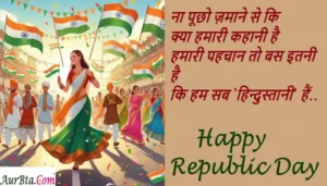 happy-republic-day-2025-wishes-deshbhakti-hindi-shayari-76th-gantantra-diwas-quotes-photos 