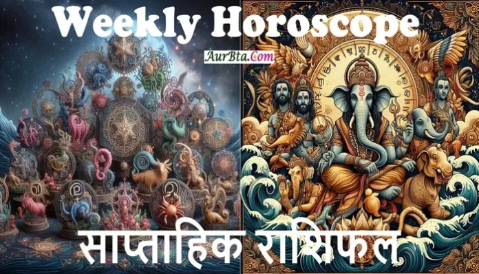 Aaj-Ka-Rashifal-10th February 2025-Zodiac Signs-Daily-Horoscope,