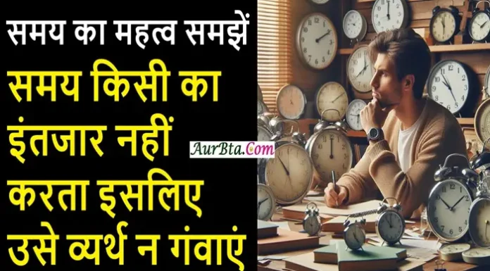Friday Thoughts: “हार को सफलता की दिशा में पहला कदम मानें” Friday Thoughts Consider Defeat As The First Step Towards Success,