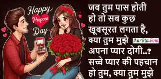 Propose Day Shayari in Hindi: मुझे अपनी जिंदगी में तुमसे ज्यादा..,भेजें ऐसी 50 से भी ज्यादा शायरीयां Propose Day Shayari in Hindi, Happy Propose Day , #BestProposalIdeas, #HappyProposeDay, #HeartfeltProposals, #LoveProposal, #ProposeDay2025, #ProposeDayCelebration, #ProposeDayLove, #ProposeWithLove, #RomanticProposal, #Valentine Week, #ValentineWeek, Best Propose Day Ideas, Heartfelt Proposals, Here are 5 trending keywords for Happy Propose Day in Hindi, Love Proposal, Propose Day 2025, Propose Day Celebrations, Propose Day Messages, propose day quotes, Propose Day Surprise, Romantic Propose Day,