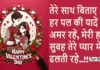 Happy-Valentines-Day-2025: भेजें अपने वैलेंटाइन को यह प्यार भरे SMS, Love शायरी, Status.. Happy-Valentines-Day-2025 500 Valentine Day Shayari-Wishes-Messages-Status-Images-Vibes-Quotes , #BeMyValentine, #Couples, #GalentinesDay, #love status, #LoveIsInTheAir, #valentinesday, #ValentinesGift, At-Home Date Ideas, Coquette Aesthetic, DIY Valentine’s Day Treats, Galentine’s Day, heart, Loud Crushing, Love, love messages for her, love messages for him, love shayari, love sms, Personalized Gifts, romance, Squishmallows, Tinned Fish Gifts, valentine, Valentine’s Day Cake, Valentine’s Day Decor, Valentine’s Day Experiences, Valentine’s Day Gift Ideas, Valentine’s Day Party, Valentine’s Day Party Games, Valentine’s Day Treats, whatsapp love messages, , Happy Valentines Day
