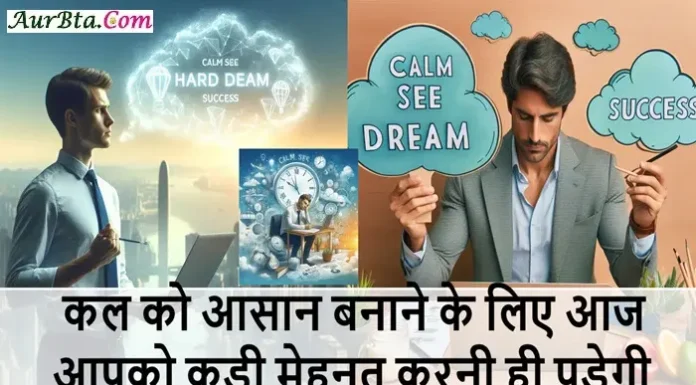 Monday Thoughts : कल को आसान बनाने के लिए आज आपको कड़ी मेहनत करनी ही पड़ेगी Monday Thoughts Motivational Quotes Status Vibes In Hindi
