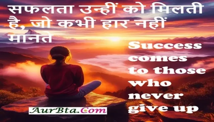  Sunday Motivational thoughts in Hindi Positive Vibes