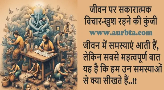 Tuesday Motivation : जीवन पर सकारात्मक विचार-खुश रहने की कुंजी Tuesday Thoughts Positive Vibes On Life Key to Being Happy