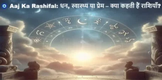 14 जुलाई 2025: आज किस राशि पर बरसेगा भाग्य, जानें अपना राशिफल! Daily-Horoscope 14th july2025 in Hindi, #Rashifal14July2025 #AajKaRashifalHindi #DailyHoroscopeHindi #MondayRashifal #RashiBhavishya