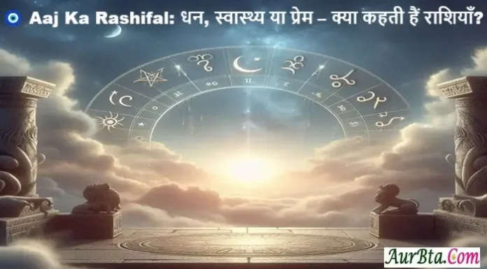 14 जुलाई 2025: आज किस राशि पर बरसेगा भाग्य, जानें अपना राशिफल! Daily-Horoscope 14th july2025 in Hindi, #Rashifal14July2025 #AajKaRashifalHindi #DailyHoroscopeHindi #MondayRashifal #RashiBhavishya