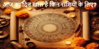26-27 नवंबर 2025 का राशिफल : जानिए क्या कहते है आज और कल आपके सितारे Daily Horoscope In Hindi 26th-27th November 2025,
