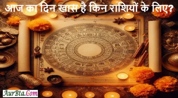 26-27 नवंबर 2025 का राशिफल : जानिए क्या कहते है आज और कल आपके सितारे Daily Horoscope In Hindi 26th-27th November 2025,