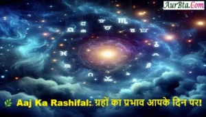 Daily Horoscope In Hindi 30 March 2026