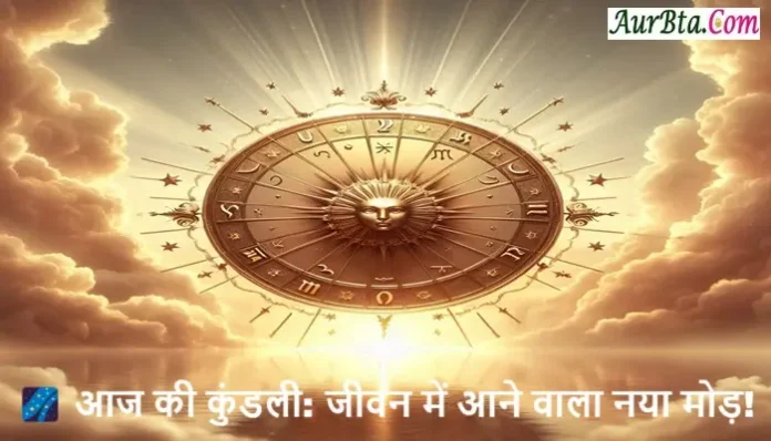 Aaj-ka-rashifal-daily-horoscope-13-September-2025, 13 सितंबर 2025 का दैनिक राशिफल — जिसमें शामिल हैं: स्वास्थ्य,धन,करियर,प्रेम,शुभ अंक,उपाय