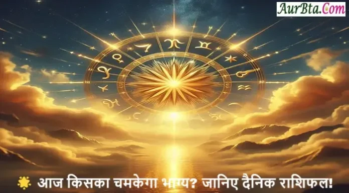“12 जुलाई राशिफल: सितारों का संकेत, किसे मिलेगा सौभाग्य का साथ?” Daily-Horoscope-of-12-July-2025-Special-Horoscope-For-All-Zodiac-Signs