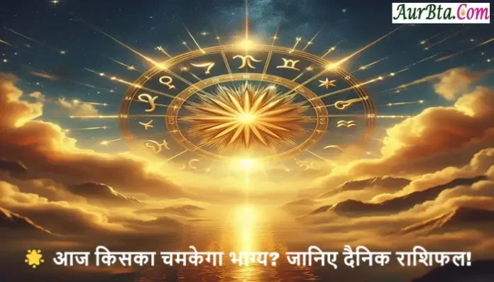 Daily-Horoscope-of-12-July-2025-Special-Horoscope-For-All-Zodiac-Signs