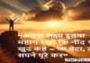 Saturday Thoughts “अपना लक्ष्य इतना महान रखो कि नींद भी खुद कहे – जा बेटा, तू सपने पूरे कर” Saturday-Thoughts-Motivation-to-Start-Your-Weekend