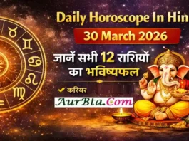 Daily Horoscope In Hindi 30 March 2026 : आज का राशिफल, जानें सभी राशियों का भविष्य Daily Horoscope In Hindi 30 March 2026