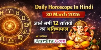 Daily Horoscope In Hindi 30 March 2026 : आज का राशिफल, जानें सभी राशियों का भविष्य Daily Horoscope In Hindi 30 March 2026
