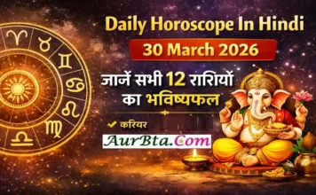 Daily Horoscope In Hindi 30 March 2026 : आज का राशिफल, जानें सभी राशियों का भविष्य Daily Horoscope In Hindi 30 March 2026