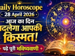 Daily Horoscope 28 April 2026 : आज का दिन बदलेगा आपकी किस्मत! पढ़ें पूरी भविष्यवाणी Daily Horoscope 28 April 2026