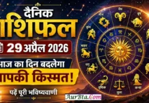 Daily Horoscope 29 April 2026