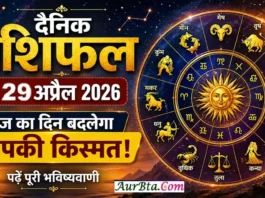 Daily Horoscope 29 April 2026 : इन राशियों को मिलेगा बड़ा पैसा, आज का दिन रहेगा खास! Daily Horoscope 29 April 2026