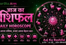 Daily Horoscope 8 May 2026 : इन 3 राशियों की किस्मत खुलने वाली है, क्या आप हैं शामिल? Daily Horoscope 8 May 2026