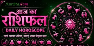 Daily Horoscope 8 May 2026 : इन 3 राशियों की किस्मत खुलने वाली है, क्या आप हैं शामिल? Daily Horoscope 8 May 2026