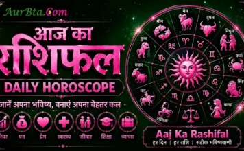 Daily Horoscope 8 May 2026 : इन 3 राशियों की किस्मत खुलने वाली है, क्या आप हैं शामिल? Daily Horoscope 8 May 2026