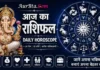 Daily Horoscope 7 May 2026 : आज किस पर मेहरबान हैं ग्रह? जानिए आपका दिन कैसा रहेगा! Daily Horoscope 7 May 2026