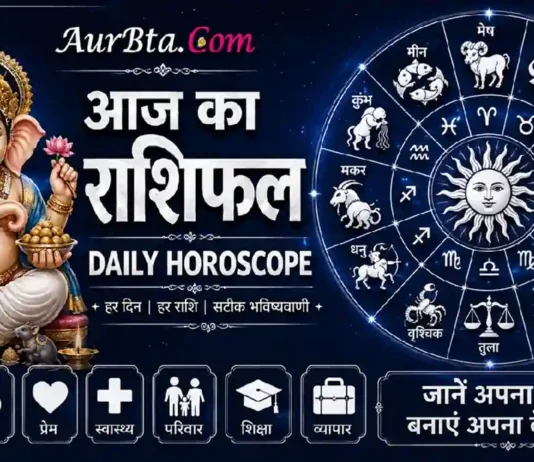 Daily Horoscope 7 May 2026 : आज किस पर मेहरबान हैं ग्रह? जानिए आपका दिन कैसा रहेगा! Daily Horoscope 7 May 2026