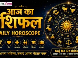 Daily Horoscope 6 May 2026 : इन राशियों की चमकेगी किस्मत, अचानक मिलेगा बड़ा लाभ! Daily Horoscope 6 May 2026