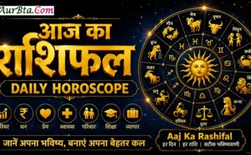 Daily Horoscope 14 May 2026 का राशिफल पढ़ें—क्या कह रहे हैं आपके ग्रह-नक्षत्र? Daily Horoscope 14 May2026 का राशिफल पढ़ें—क्या कह रहे हैं आपके ग्रह-नक्षत्र?