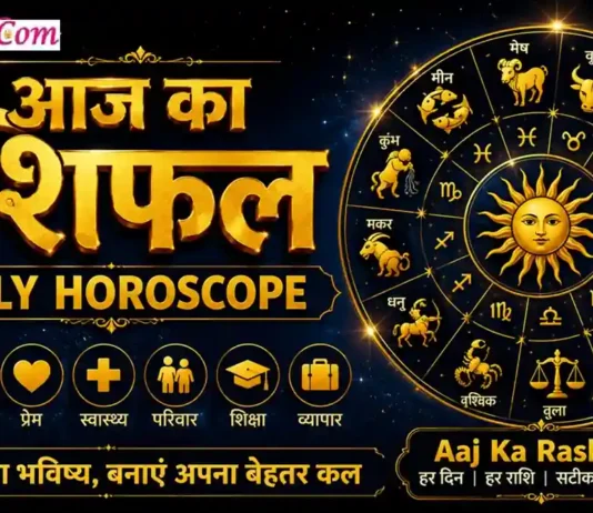 Daily Horoscope 6 May 2026 : इन राशियों की चमकेगी किस्मत, अचानक मिलेगा बड़ा लाभ! Daily Horoscope 6 May 2026